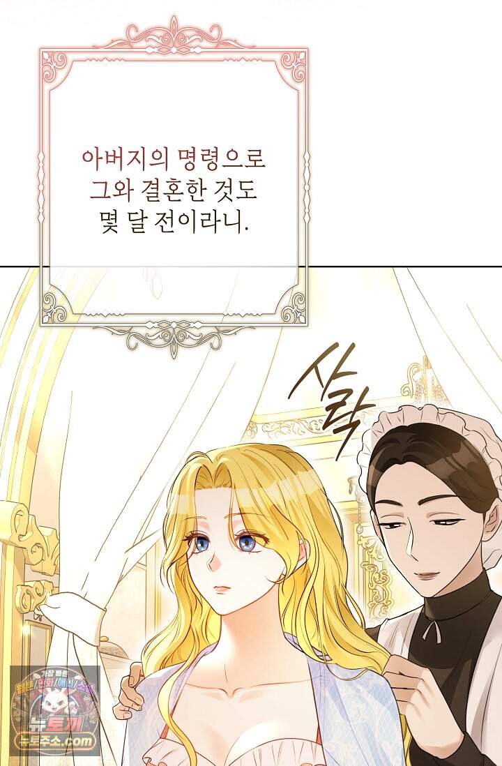 입술이 스치면 인연 프롤로그 5