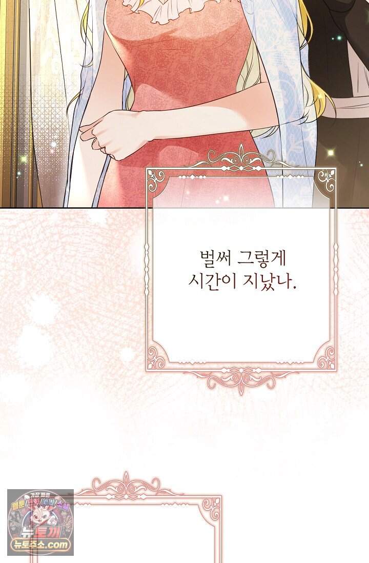 입술이 스치면 인연 프롤로그 6