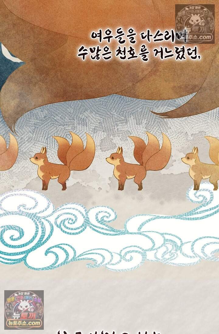 입술이 스치면 인연 3화 3