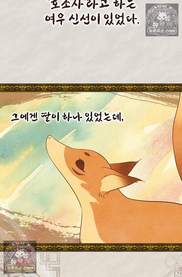입술이 스치면 인연 3화 4