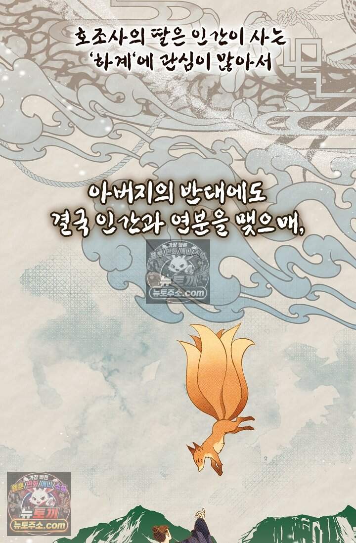 입술이 스치면 인연 3화 5