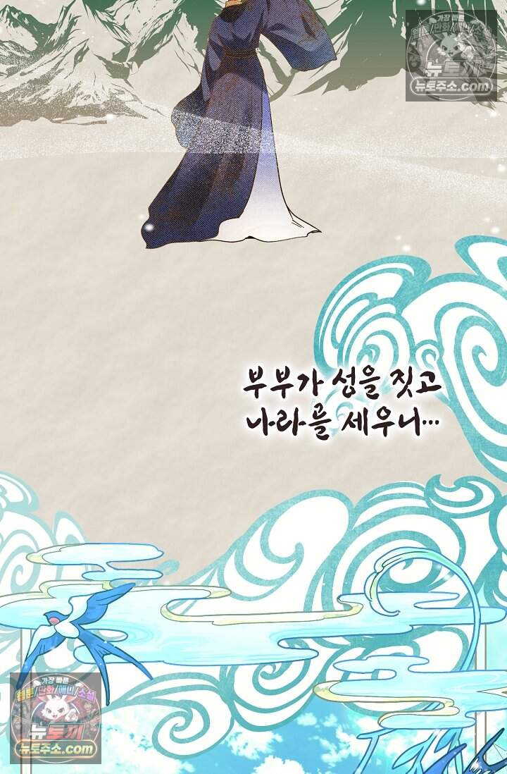 입술이 스치면 인연 3화 6