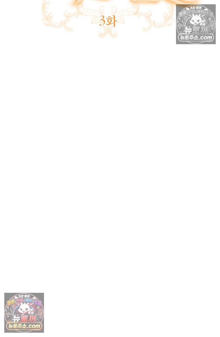 입술이 스치면 인연 3화 10