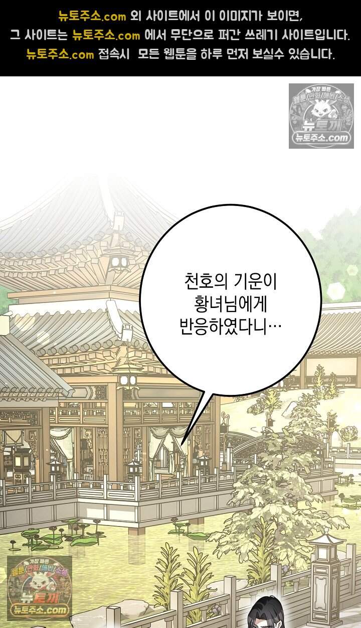 입술이 스치면 인연 3화 11