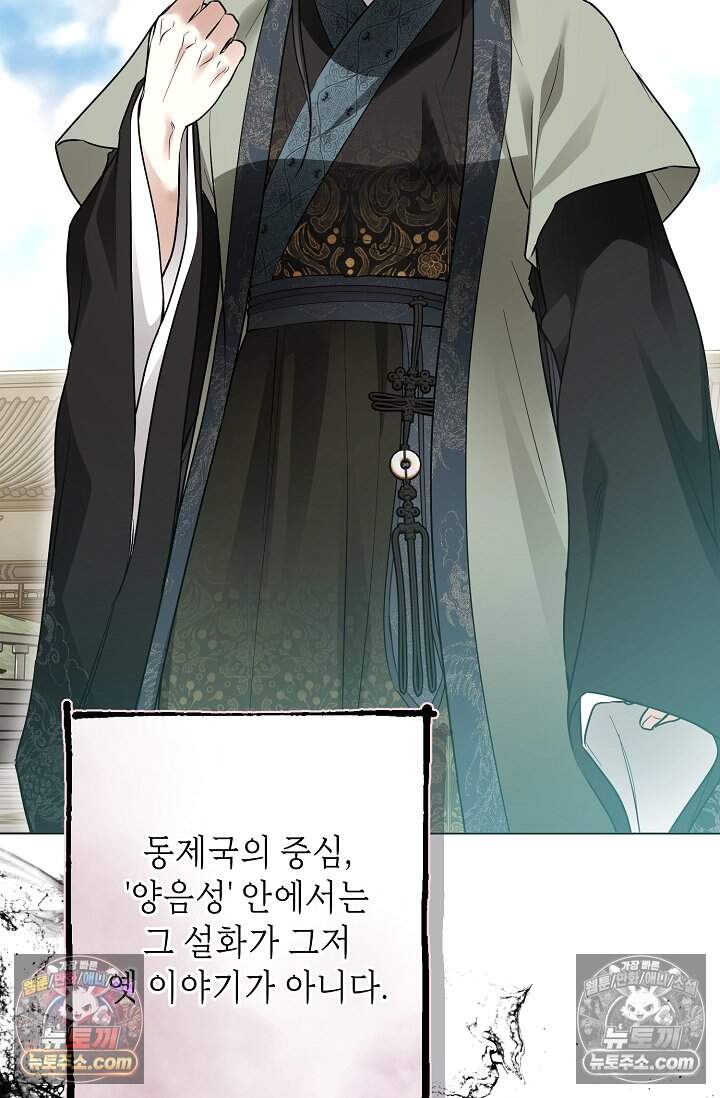 입술이 스치면 인연 3화 15