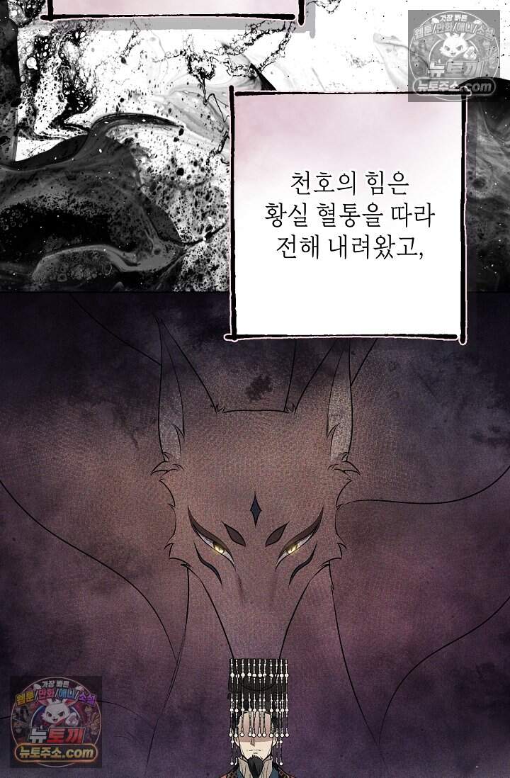 입술이 스치면 인연 3화 16