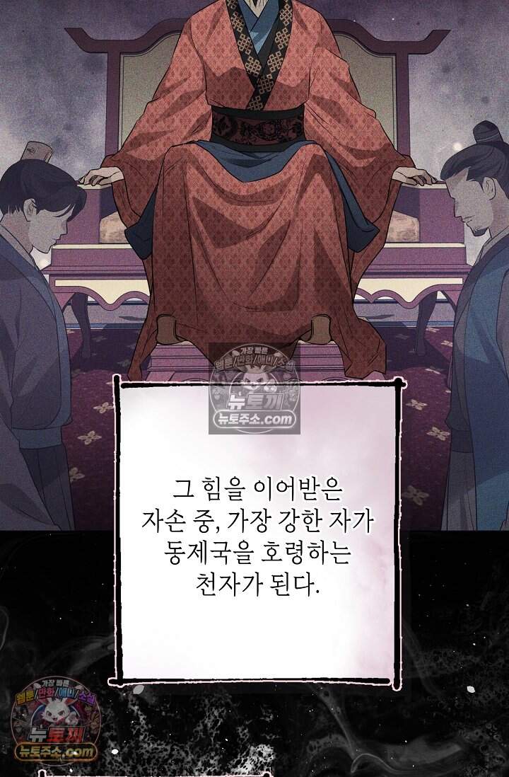 입술이 스치면 인연 3화 17