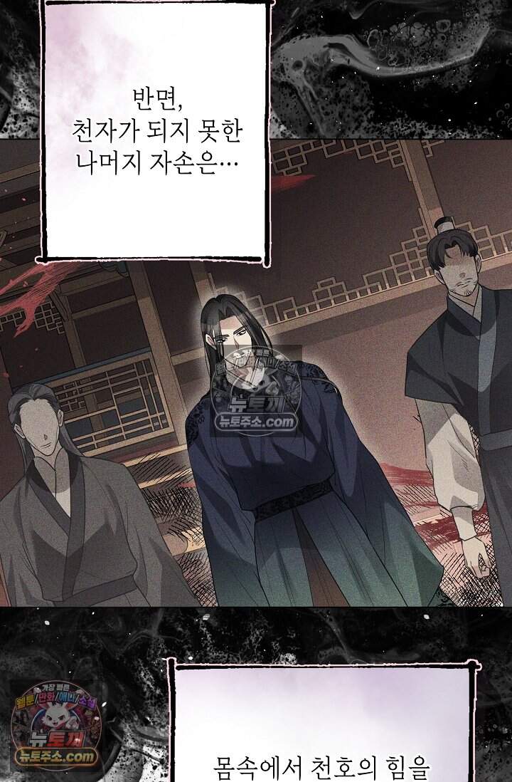 입술이 스치면 인연 3화 18