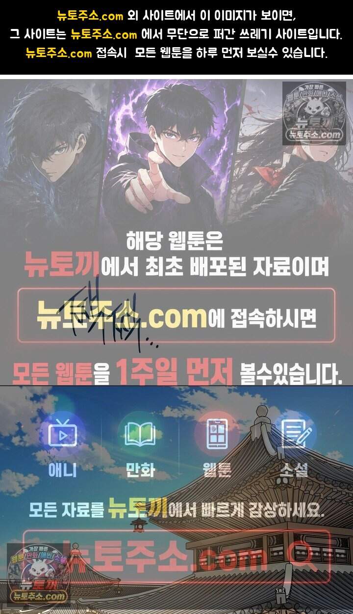 입술이 스치면 인연 12화 1