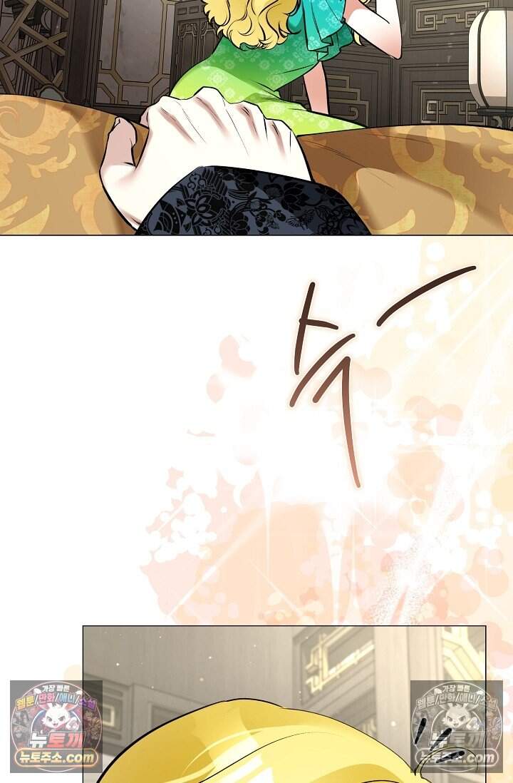 입술이 스치면 인연 12화 16