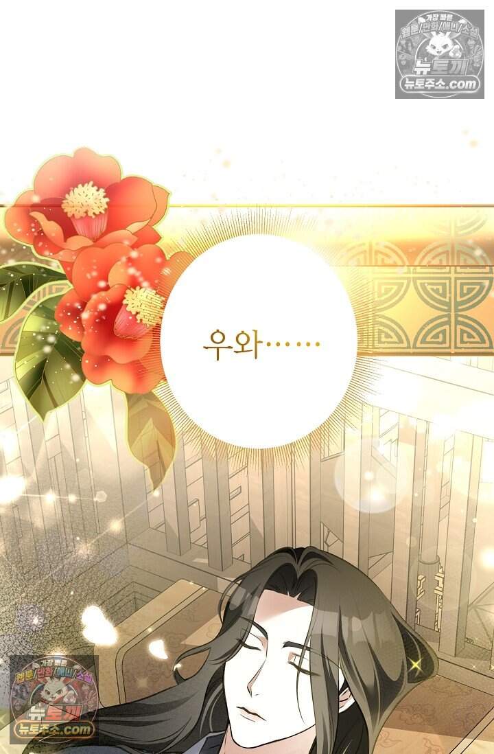 입술이 스치면 인연 12화 18