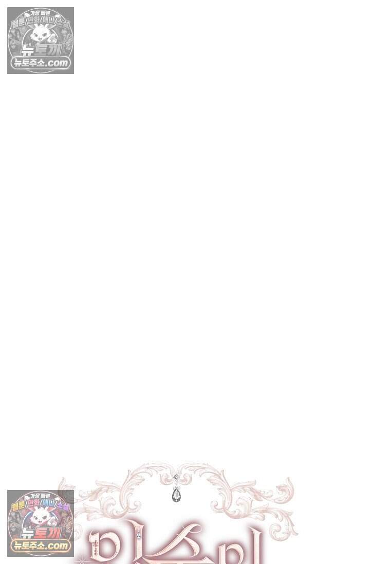 입술이 스치면 인연 12화 20