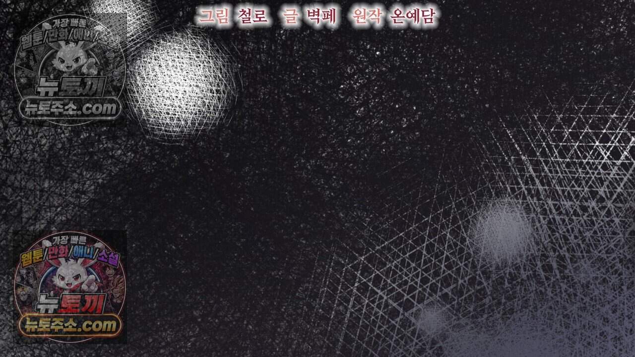 짝사랑과 정략결혼 했더니  6화 2