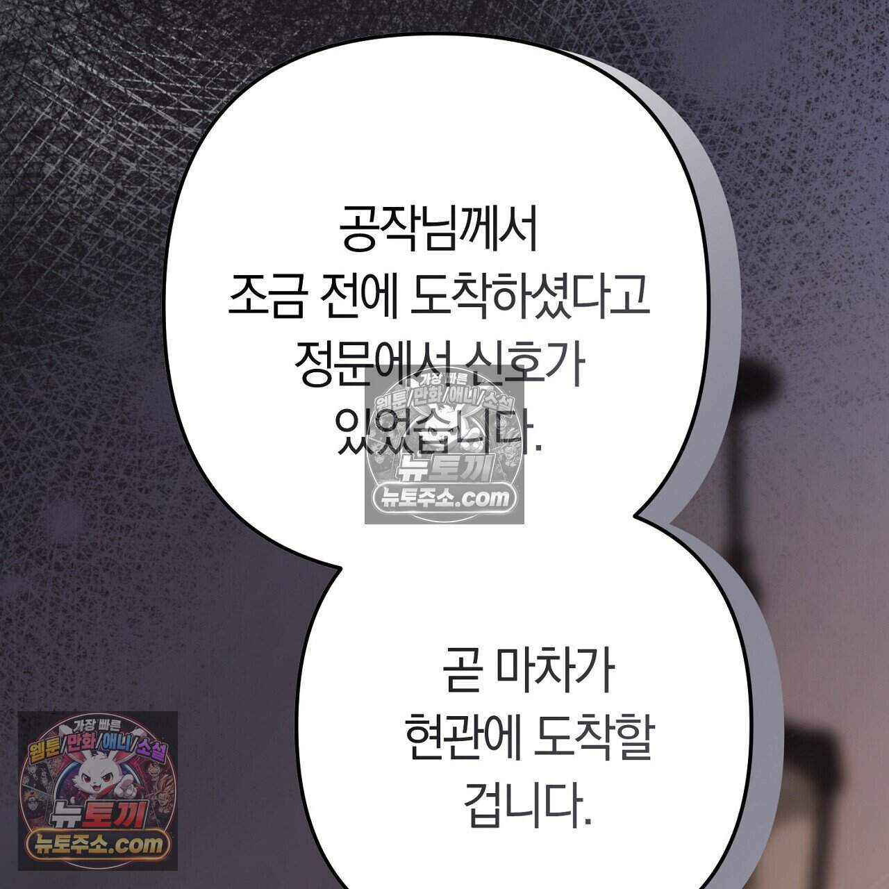 짝사랑과 정략결혼 했더니  6화 3