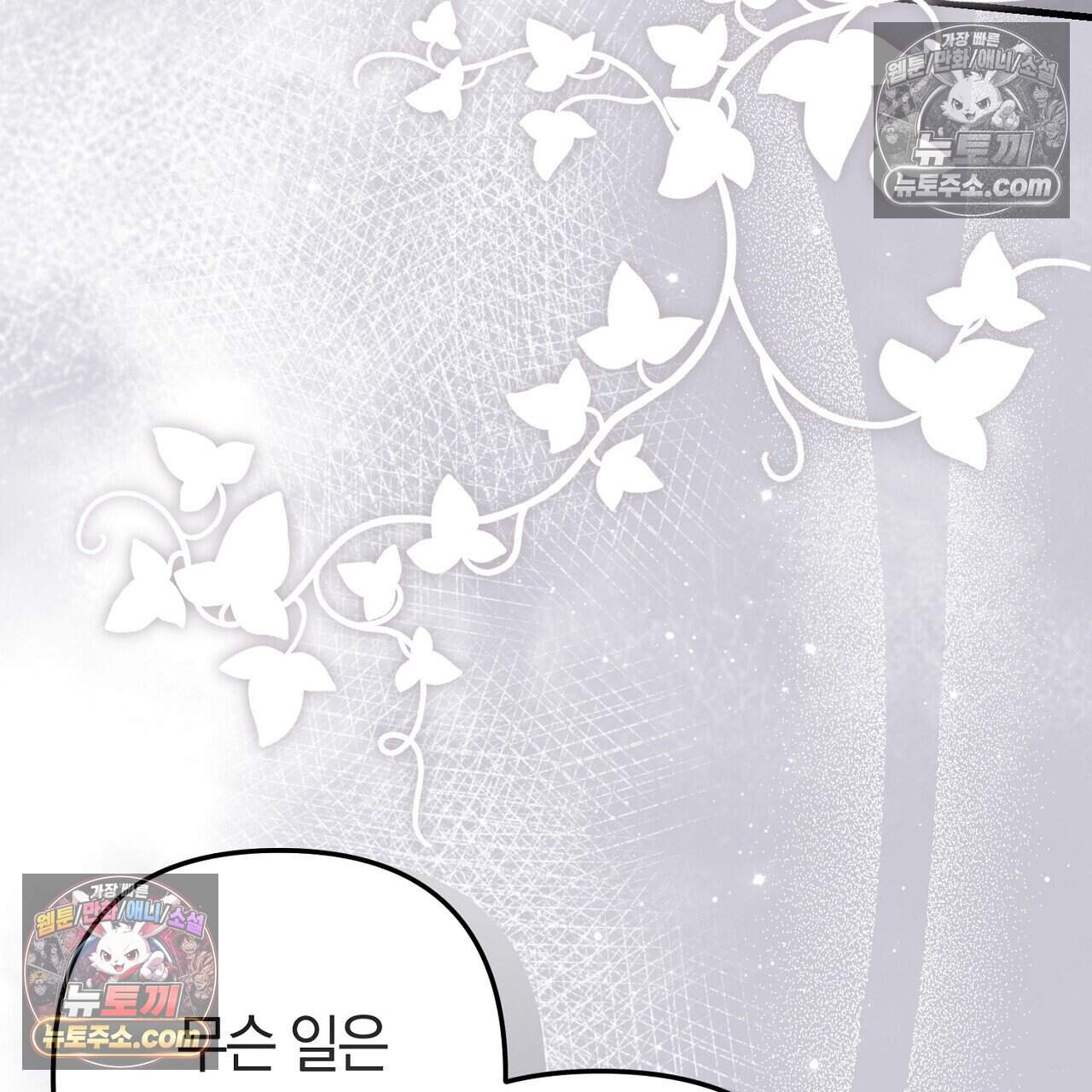 짝사랑과 정략결혼 했더니  6화 7