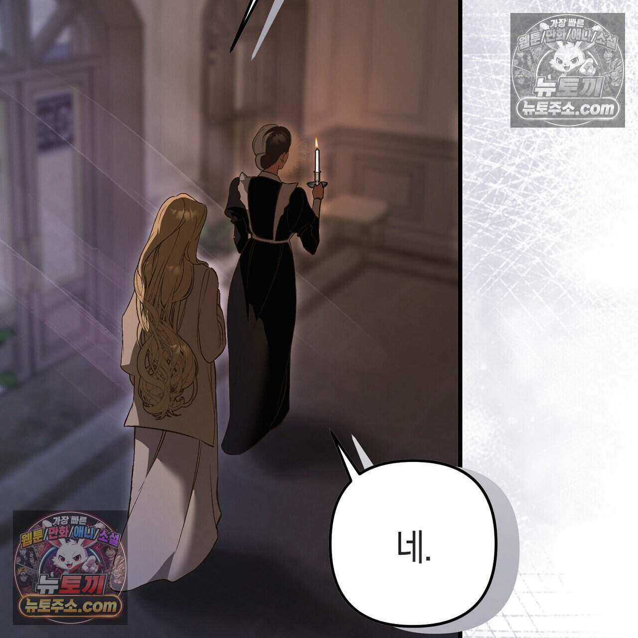 짝사랑과 정략결혼 했더니  6화 9