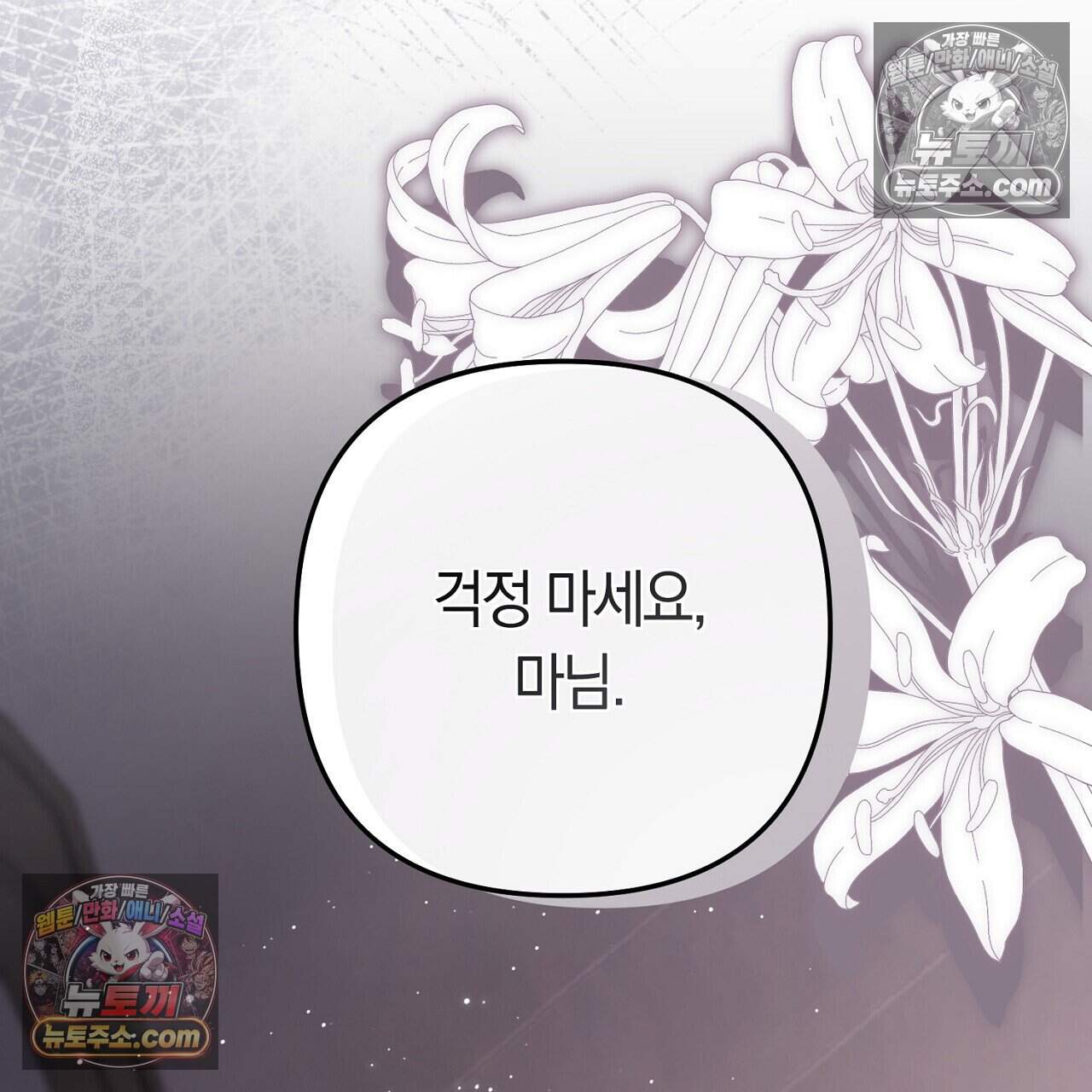 짝사랑과 정략결혼 했더니  6화 11