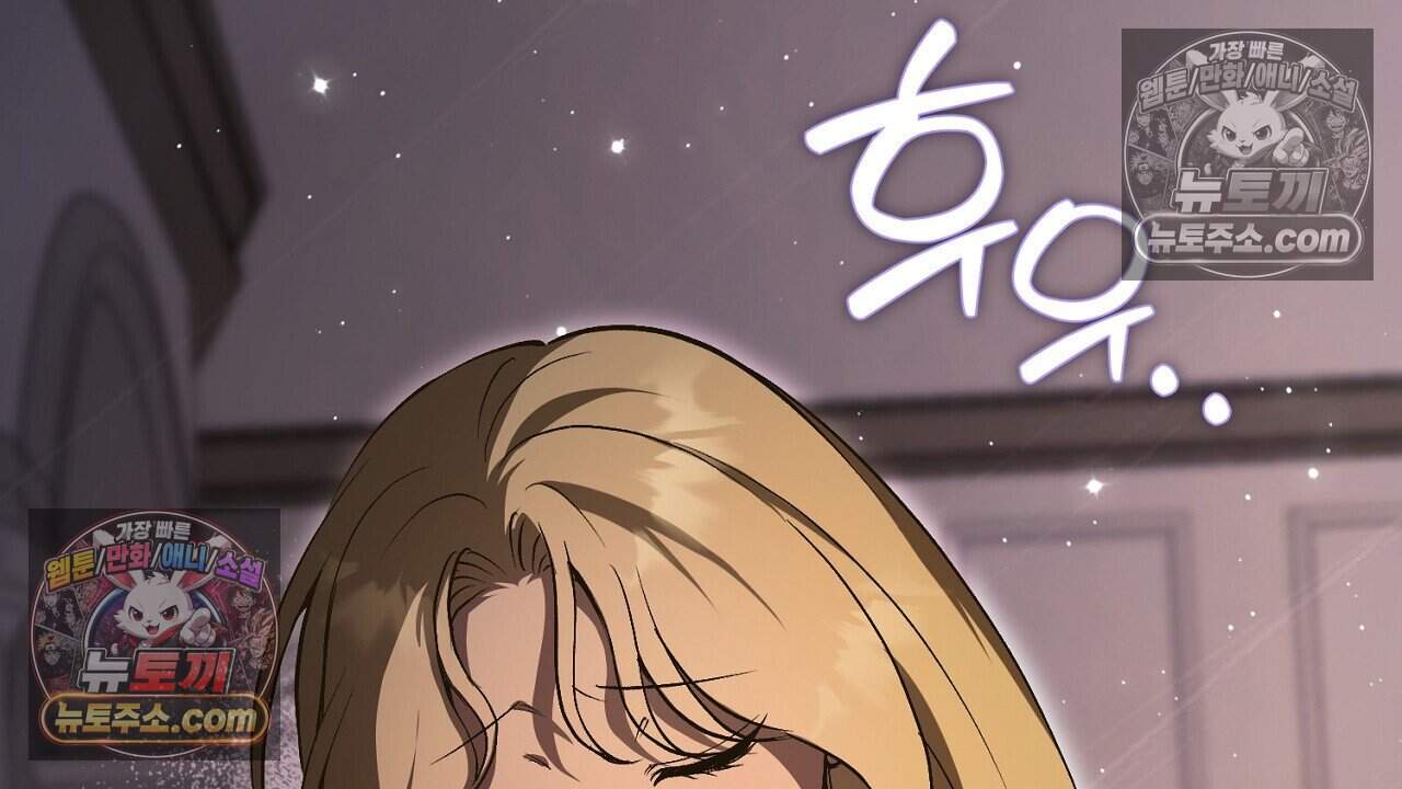 짝사랑과 정략결혼 했더니  6화 12