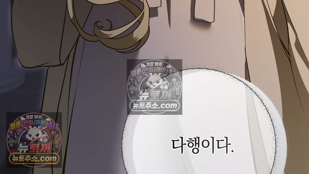 짝사랑과 정략결혼 했더니  6화 14
