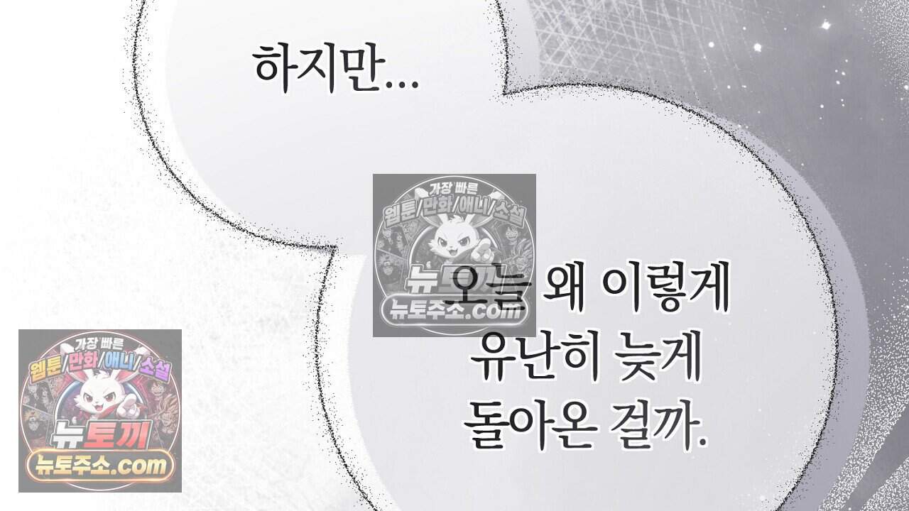짝사랑과 정략결혼 했더니  6화 16