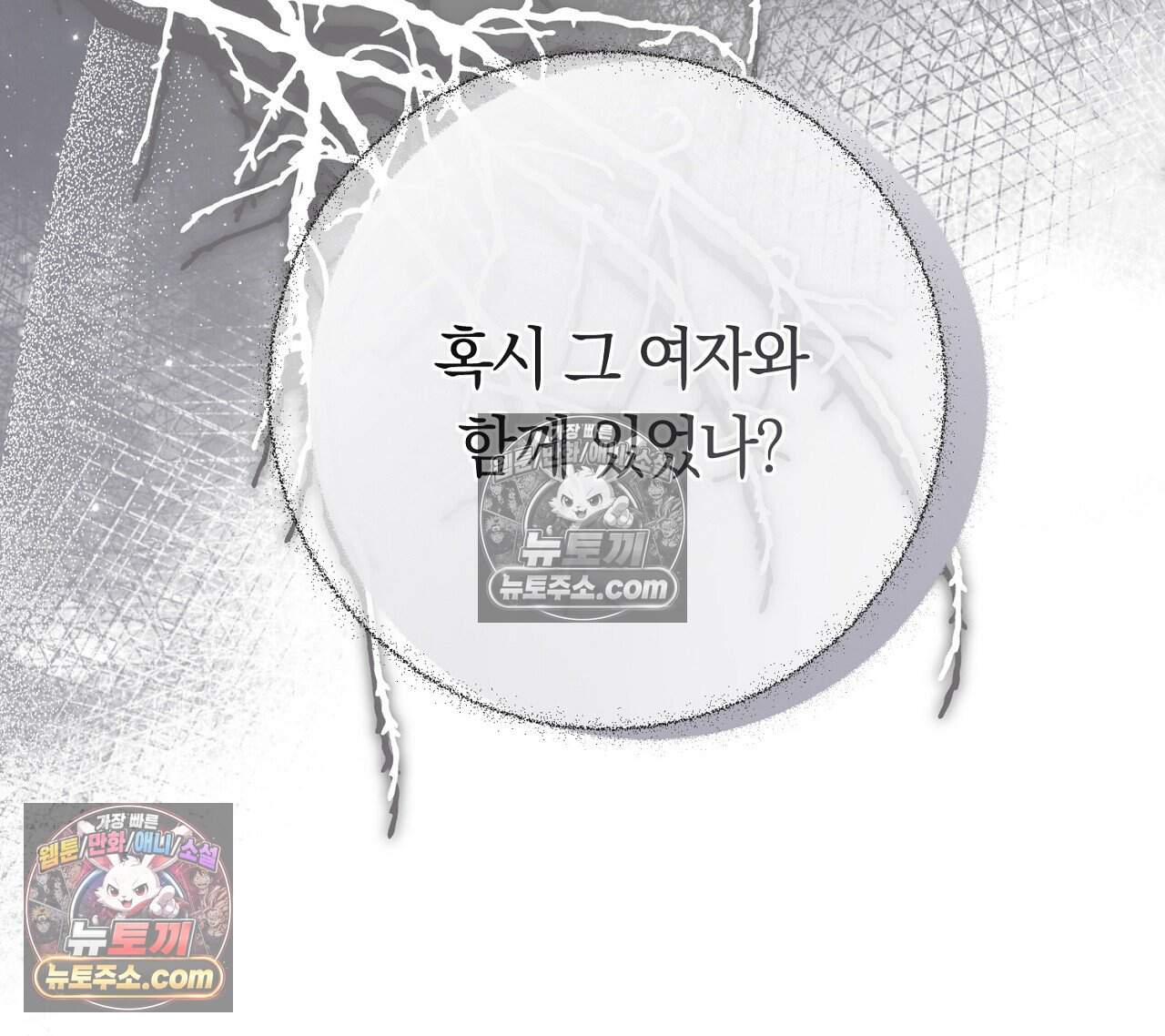 짝사랑과 정략결혼 했더니  6화 19