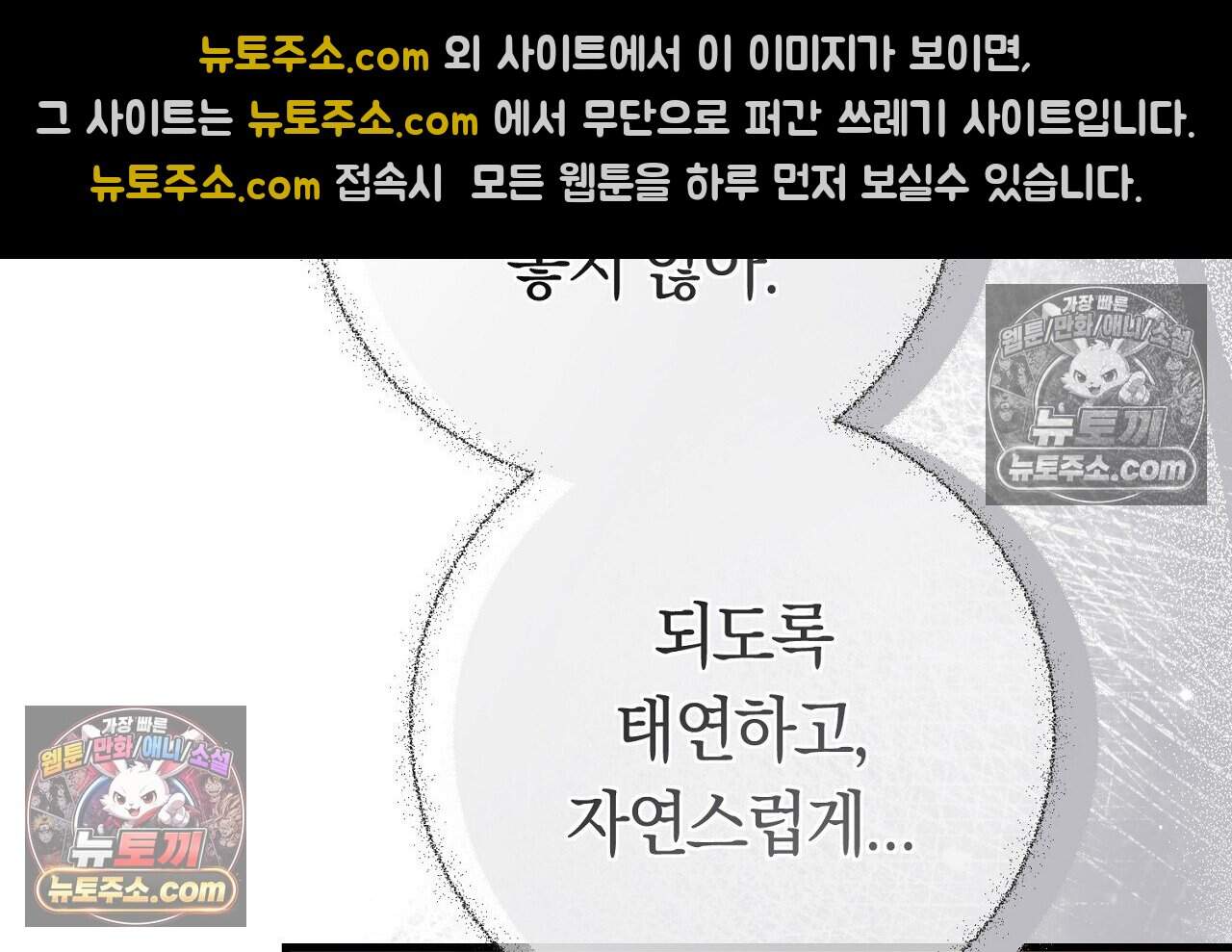 짝사랑과 정략결혼 했더니  6화 29
