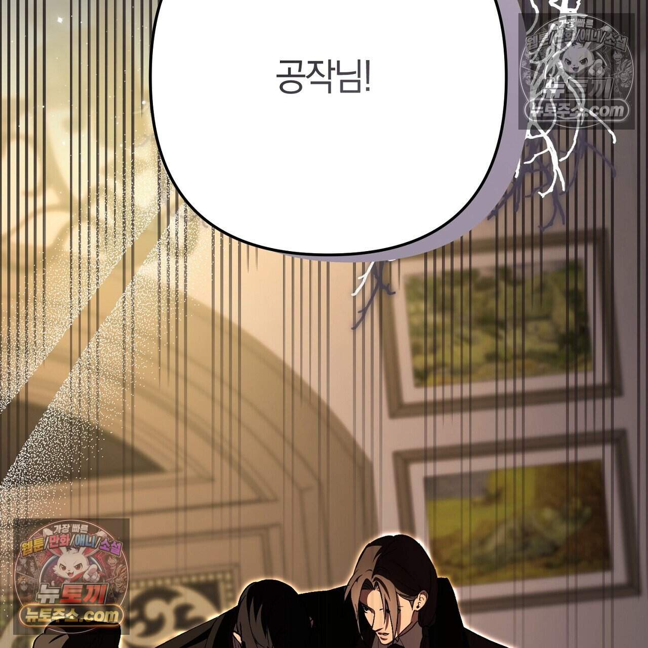 짝사랑과 정략결혼 했더니  6화 36