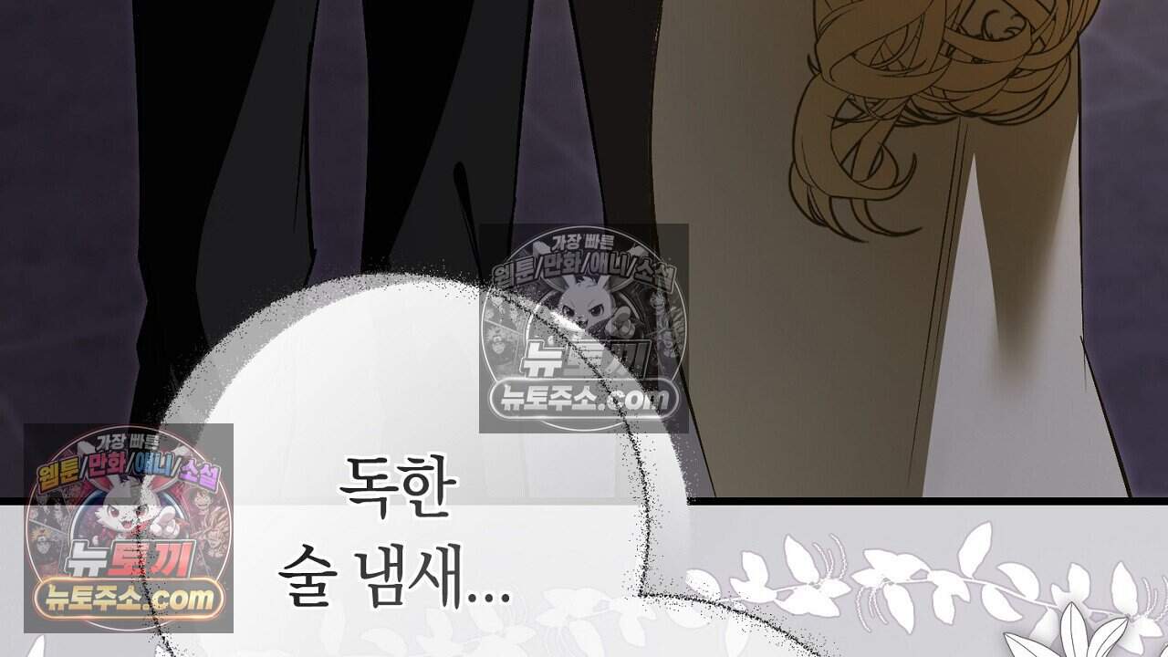 짝사랑과 정략결혼 했더니  6화 47