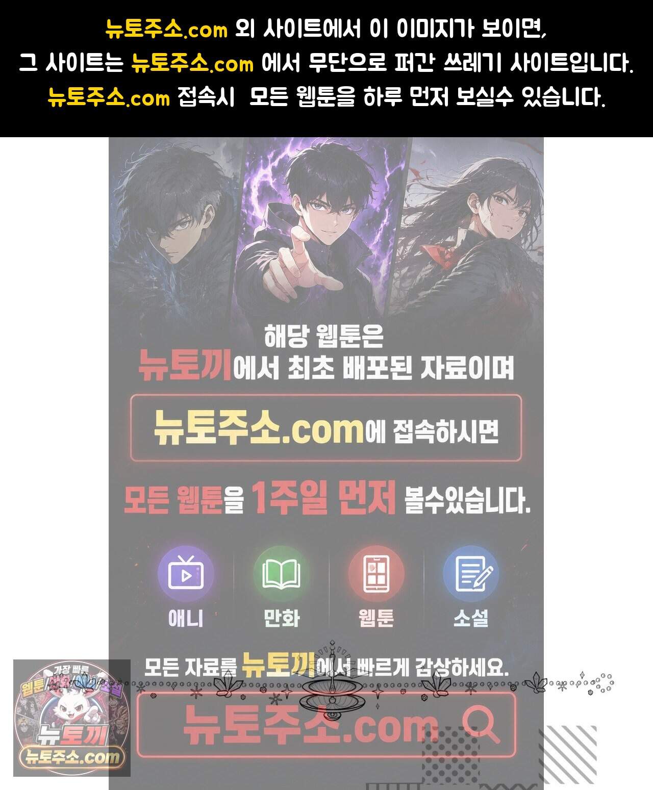소꿉친구들이 나를 죽이려 한다 101화 1