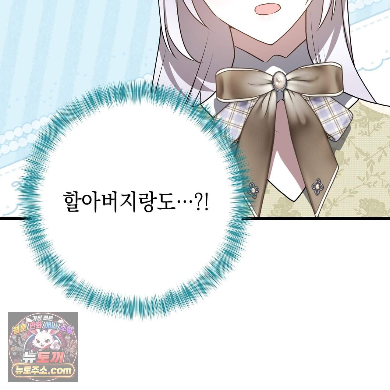 소꿉친구들이 나를 죽이려 한다 101화 26