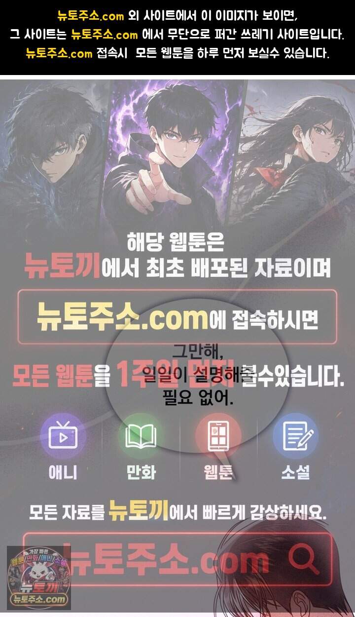저주가 친절하고 소꿉친구가 맛있어요 26화 1
