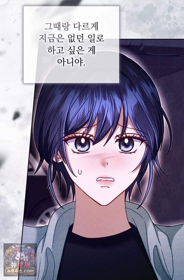 저주가 친절하고 소꿉친구가 맛있어요 26화 8