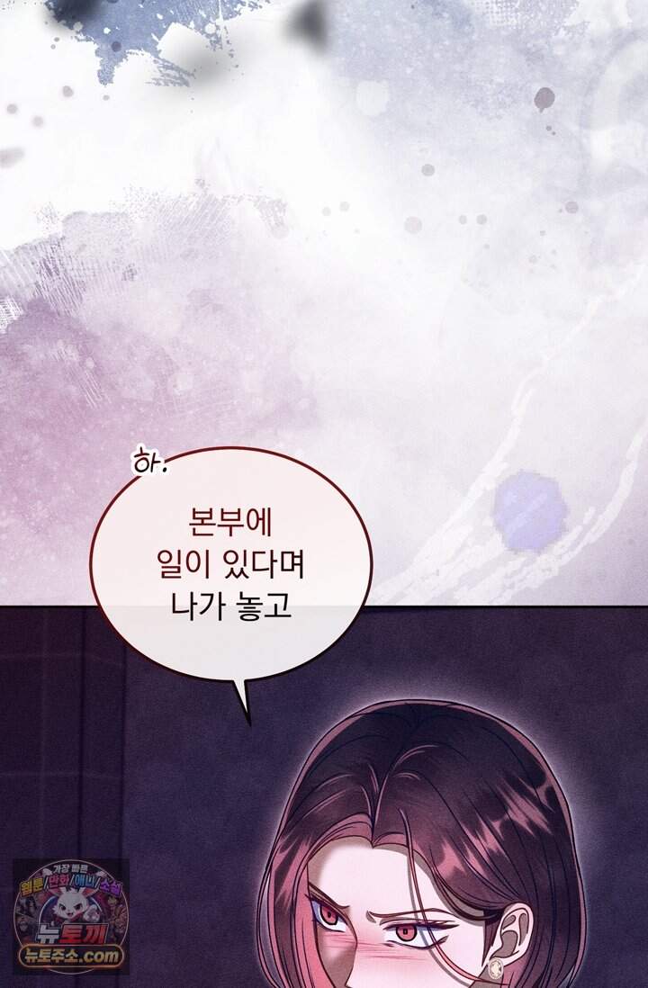 저주가 친절하고 소꿉친구가 맛있어요 26화 10