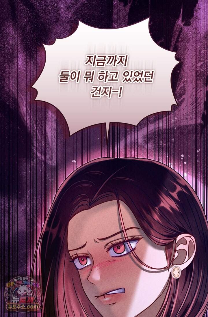 저주가 친절하고 소꿉친구가 맛있어요 26화 12