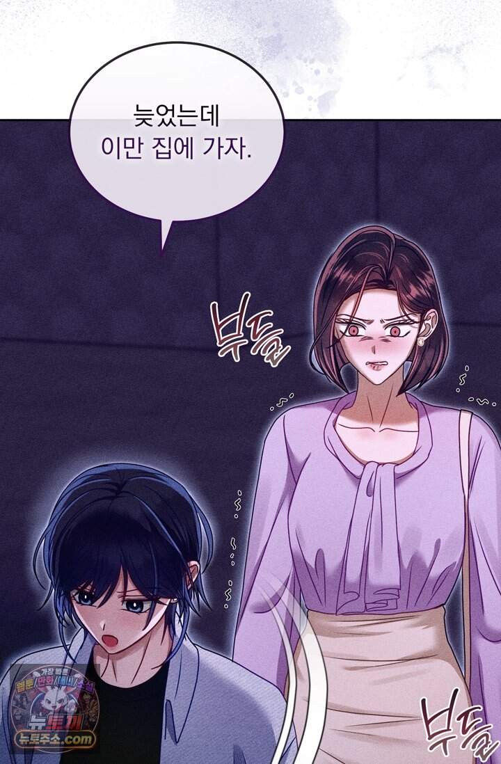 저주가 친절하고 소꿉친구가 맛있어요 26화 25
