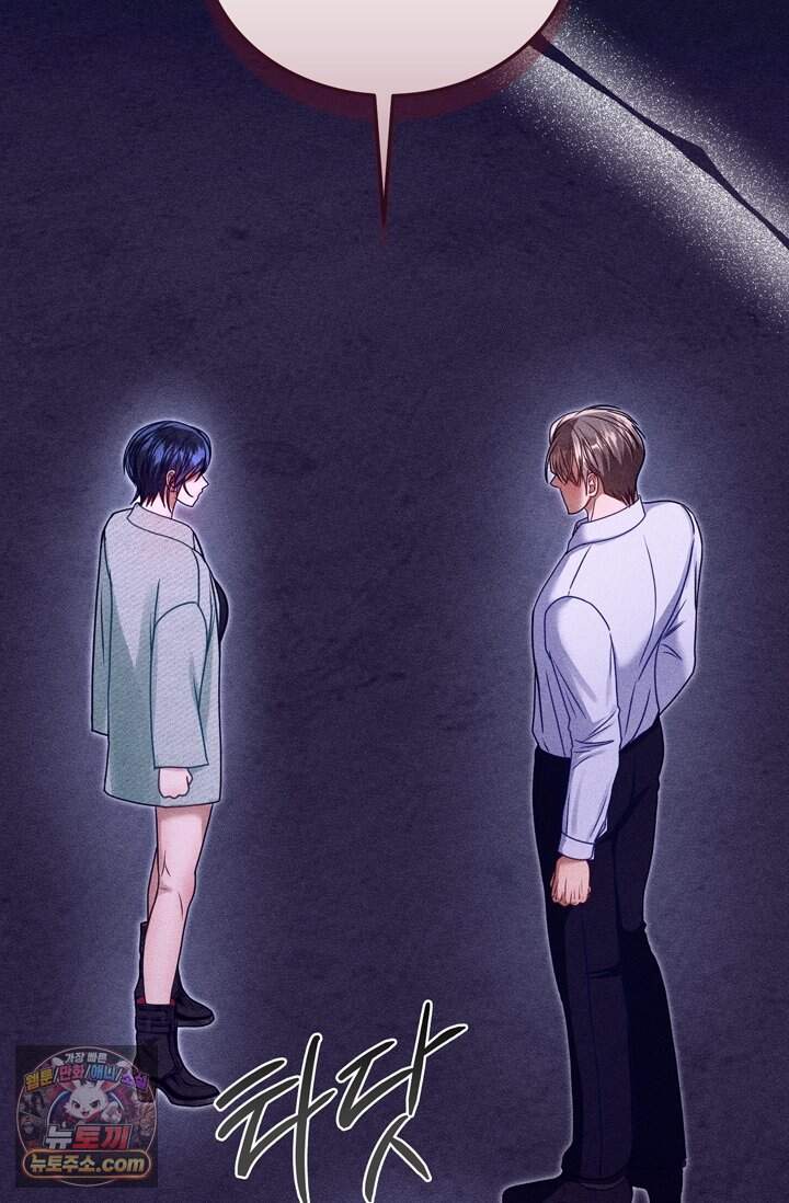 저주가 친절하고 소꿉친구가 맛있어요 26화 27