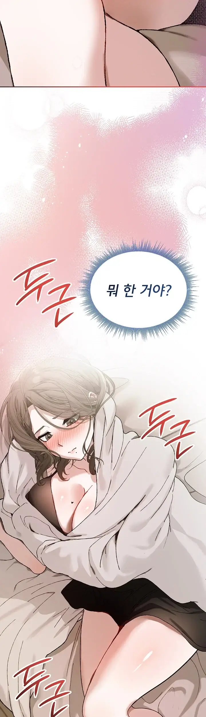 선생님과 산다! 6화 7