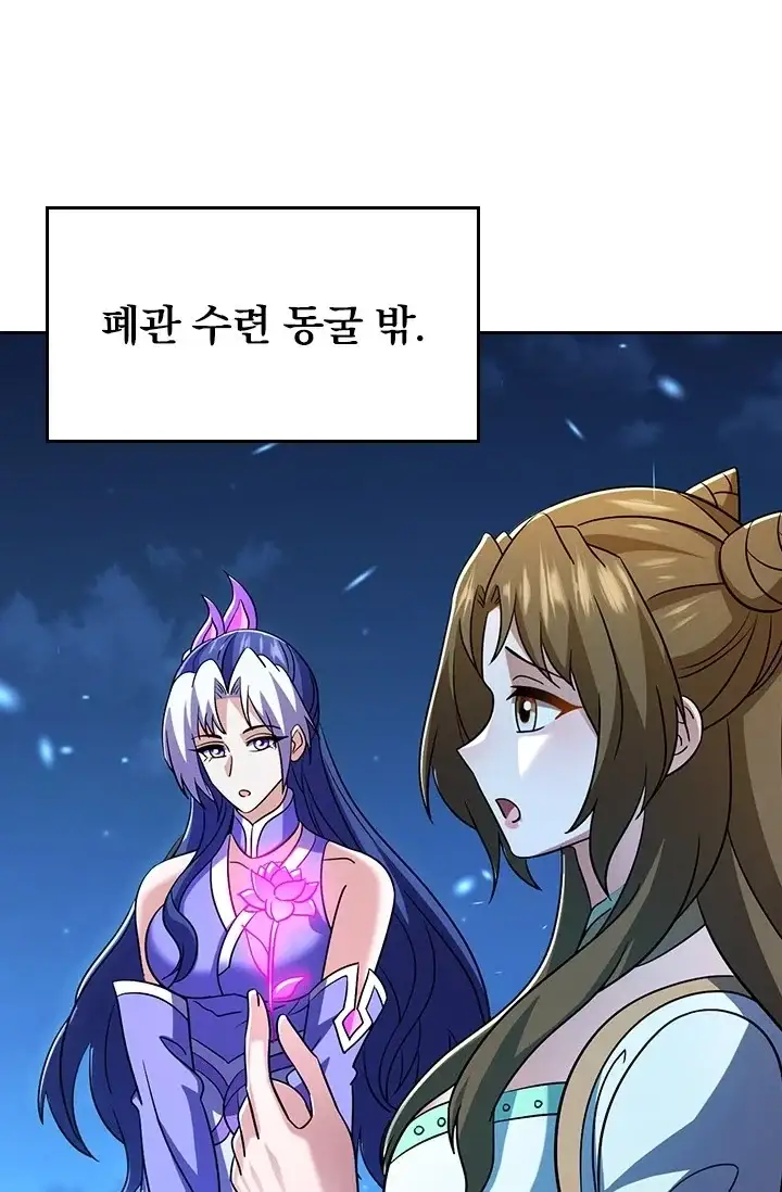 선무제존 641화 2
