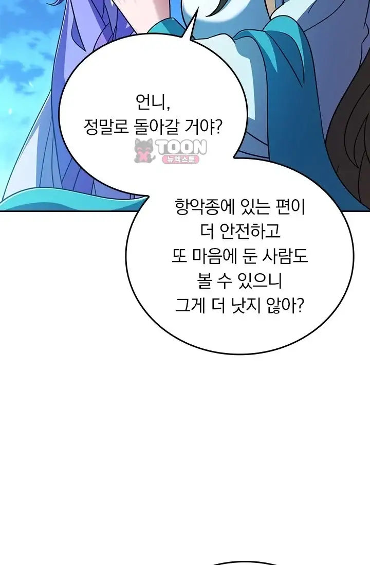 선무제존 641화 3