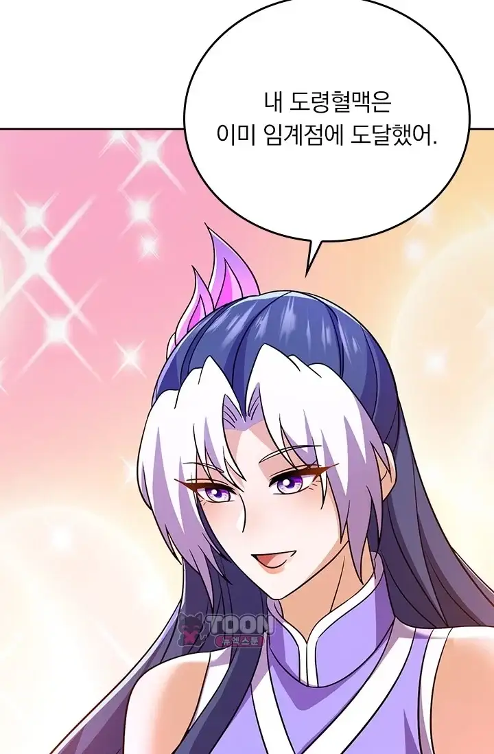 선무제존 641화 4