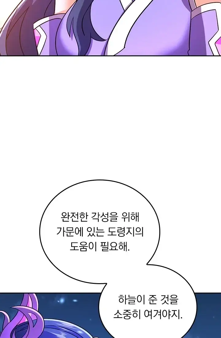 선무제존 641화 5