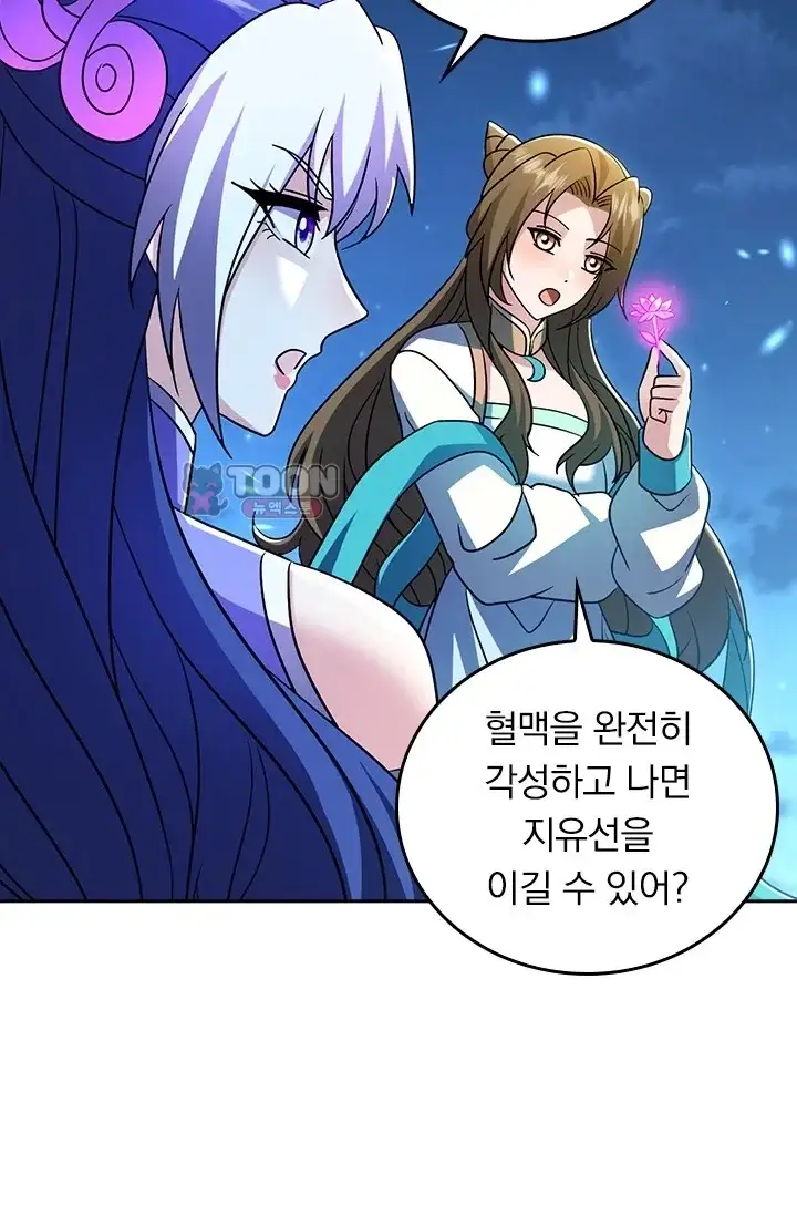 선무제존 641화 6