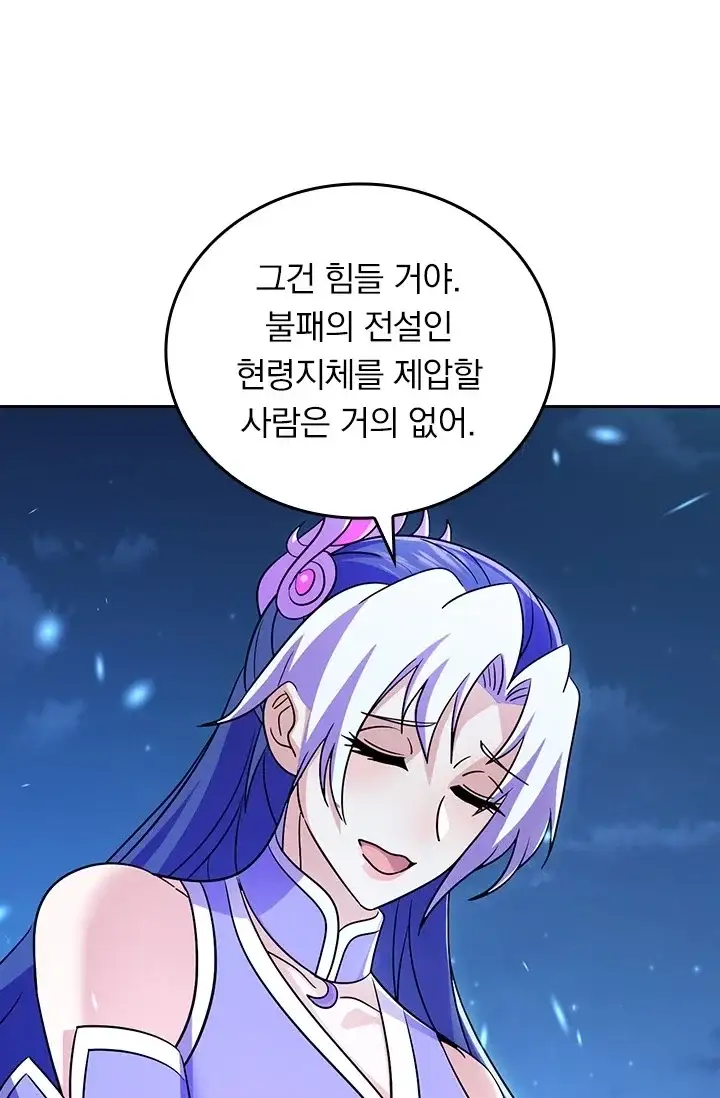 선무제존 641화 7