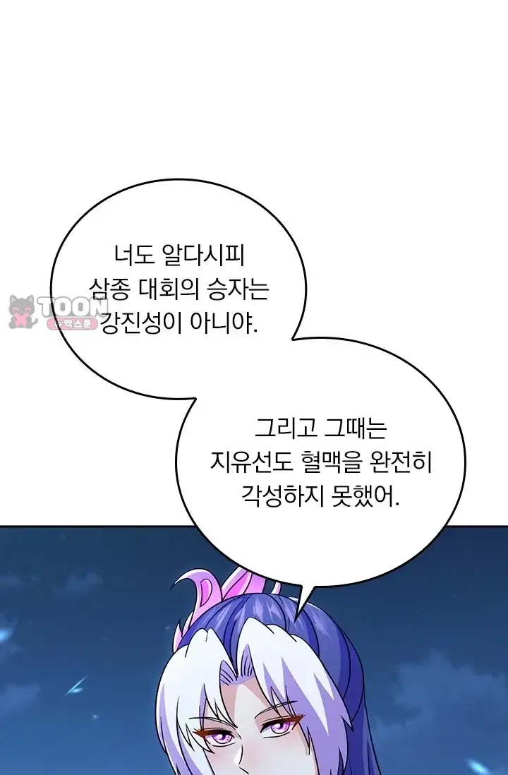 선무제존 641화 10