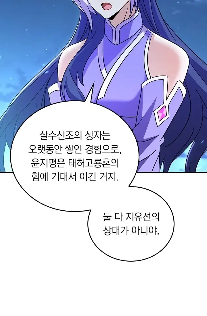 선무제존 641화 11