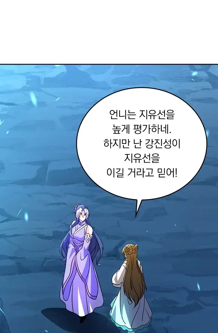 선무제존 641화 12
