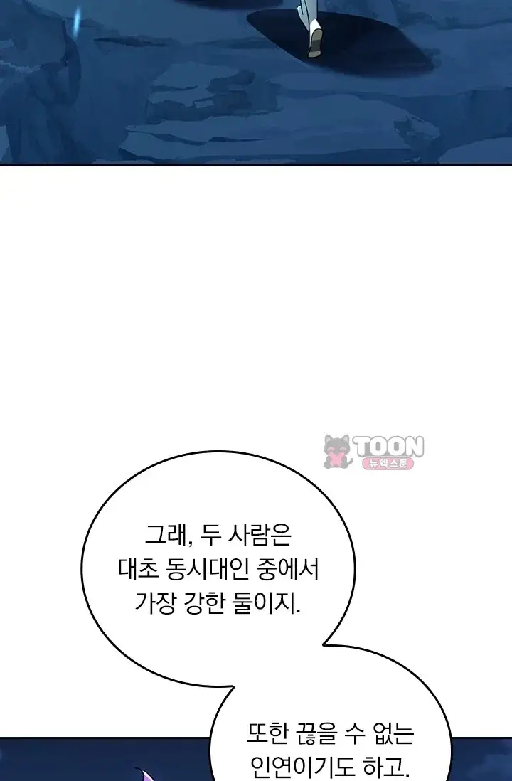 선무제존 641화 13