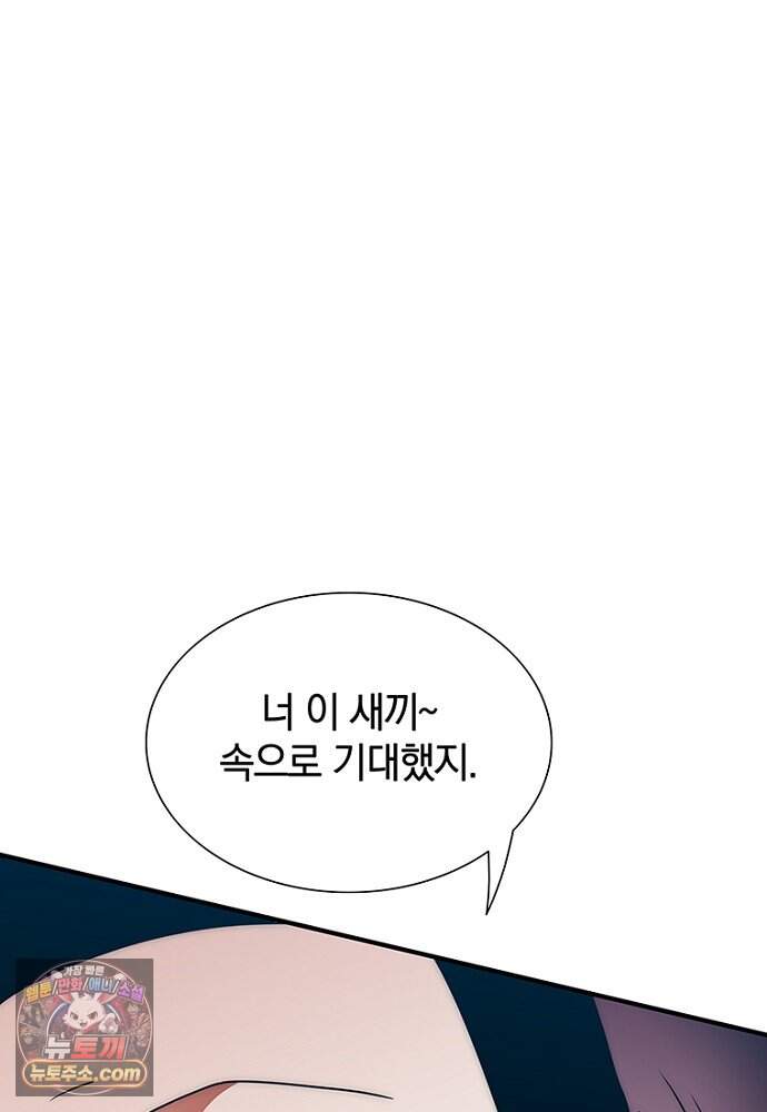 은퇴한 킬러는 힐링하고 싶다 3화 3
