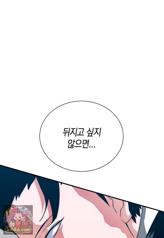 은퇴한 킬러는 힐링하고 싶다 3화 6