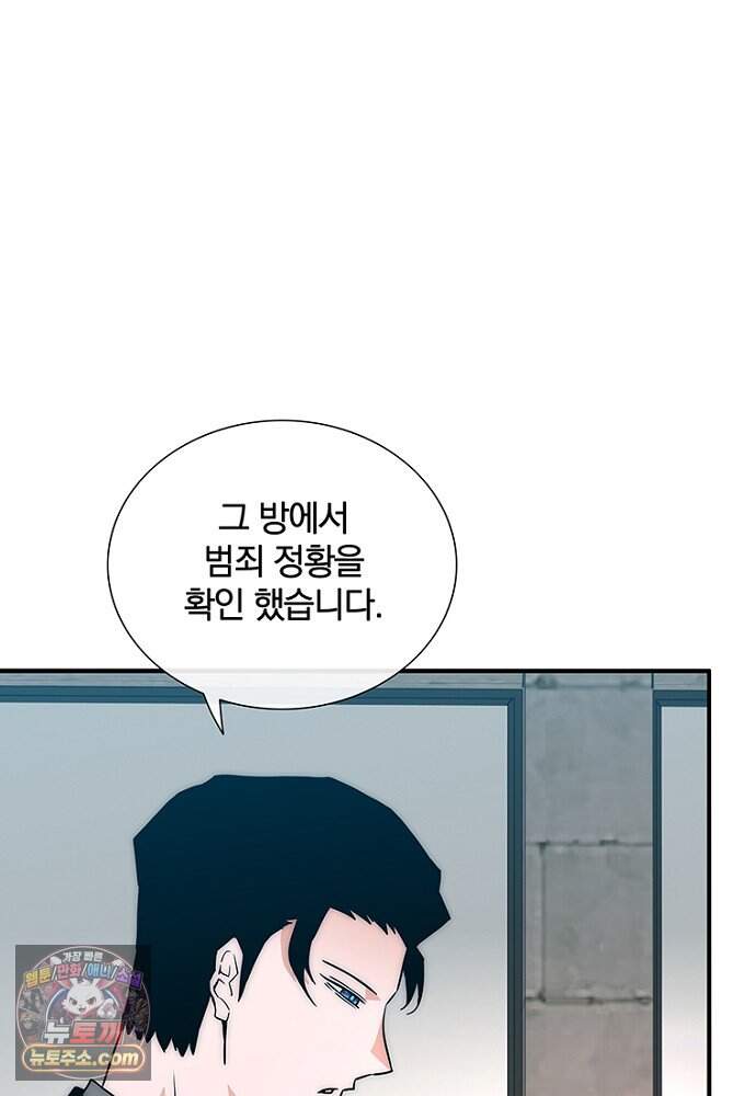 은퇴한 킬러는 힐링하고 싶다 3화 12